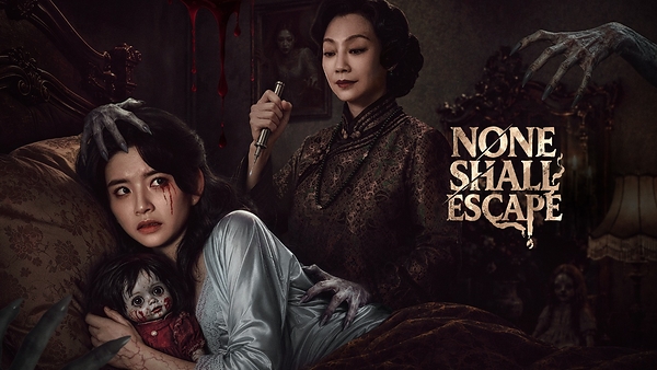 Promotional image for None Shall Escape connected to iQIYI's NadouPro workflow story