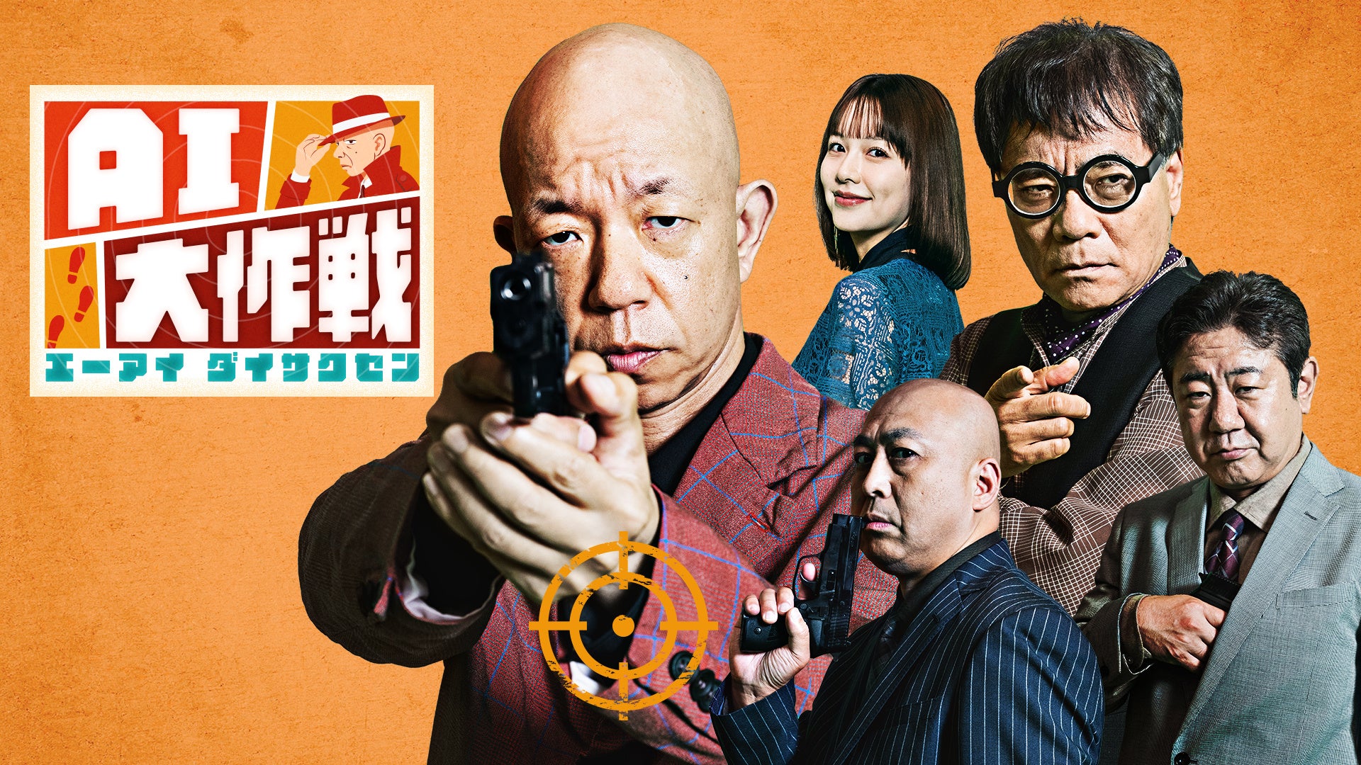 Official key art for TV Asahi's AI Grand Strategy programme, which featured the commercial making-of